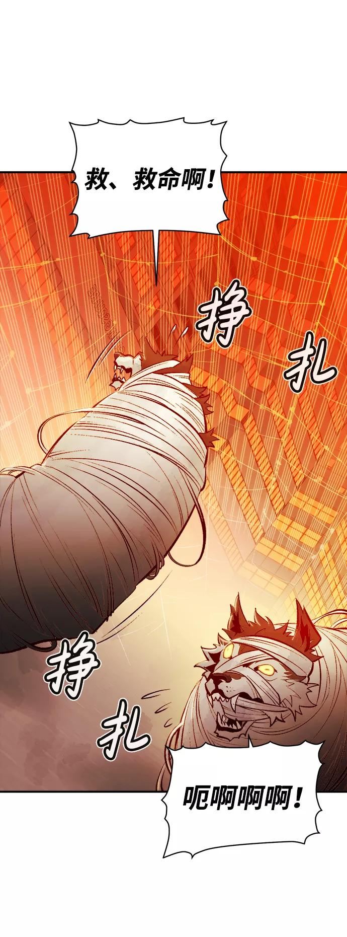 死灵法师：亡灵支配者漫画,[第52话] W市蜘蛛洞穴（1）63图