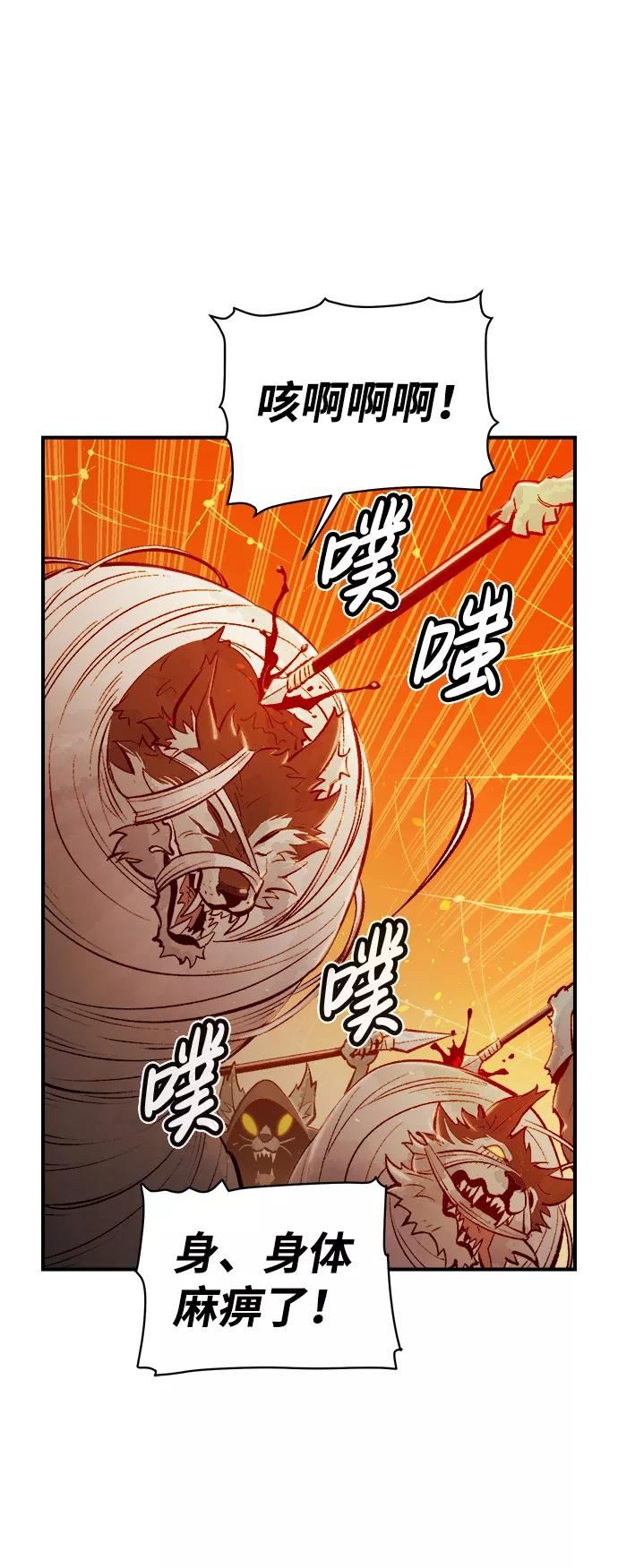 死灵法师：亡灵支配者漫画,[第52话] W市蜘蛛洞穴（1）65图