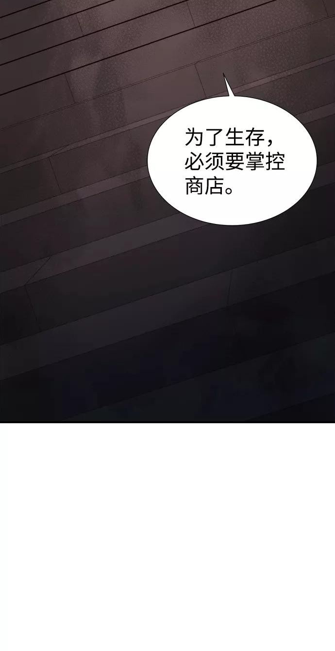 死灵法师：亡灵支配者漫画,[第52话] W市蜘蛛洞穴（1）72图