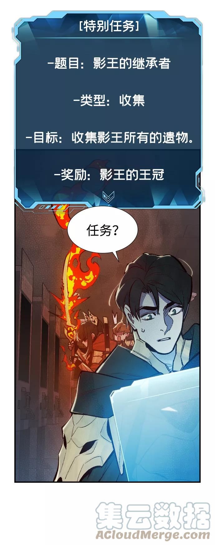 死灵法师亡灵支配者小说漫画,[第55话] D区击杀竞争（1）40图