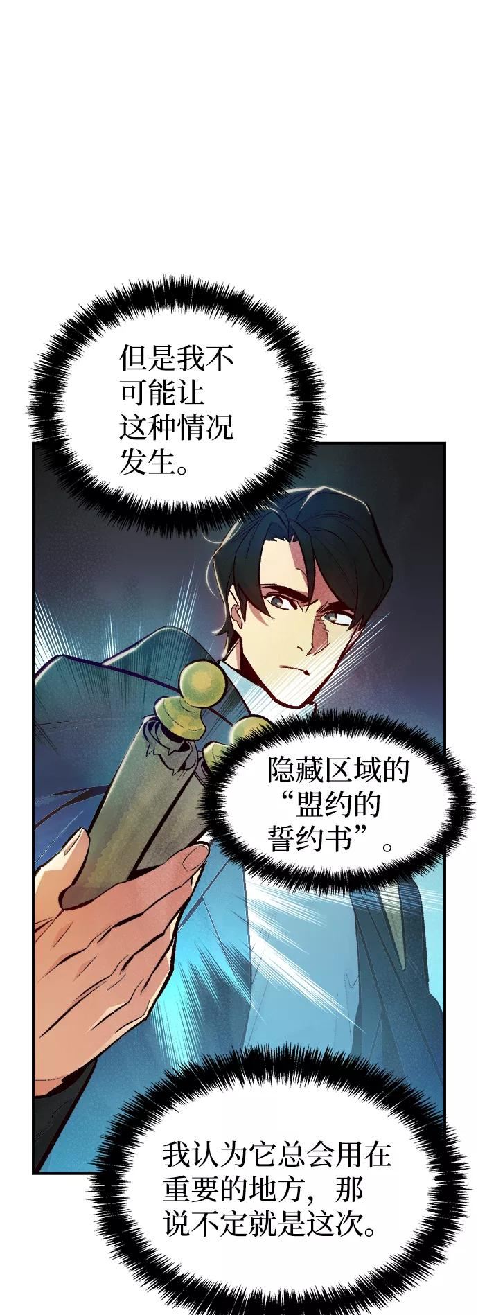 死灵法师亡灵支配者小说漫画,[第55话] D区击杀竞争（1）62图