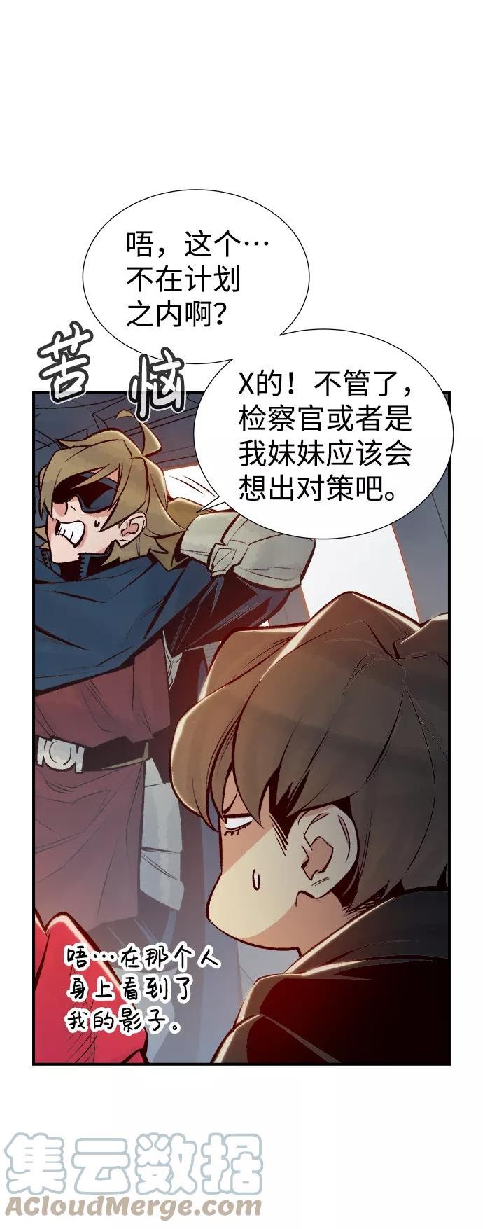 死灵法师亡灵支配者小说漫画,[第55话] D区击杀竞争（1）79图