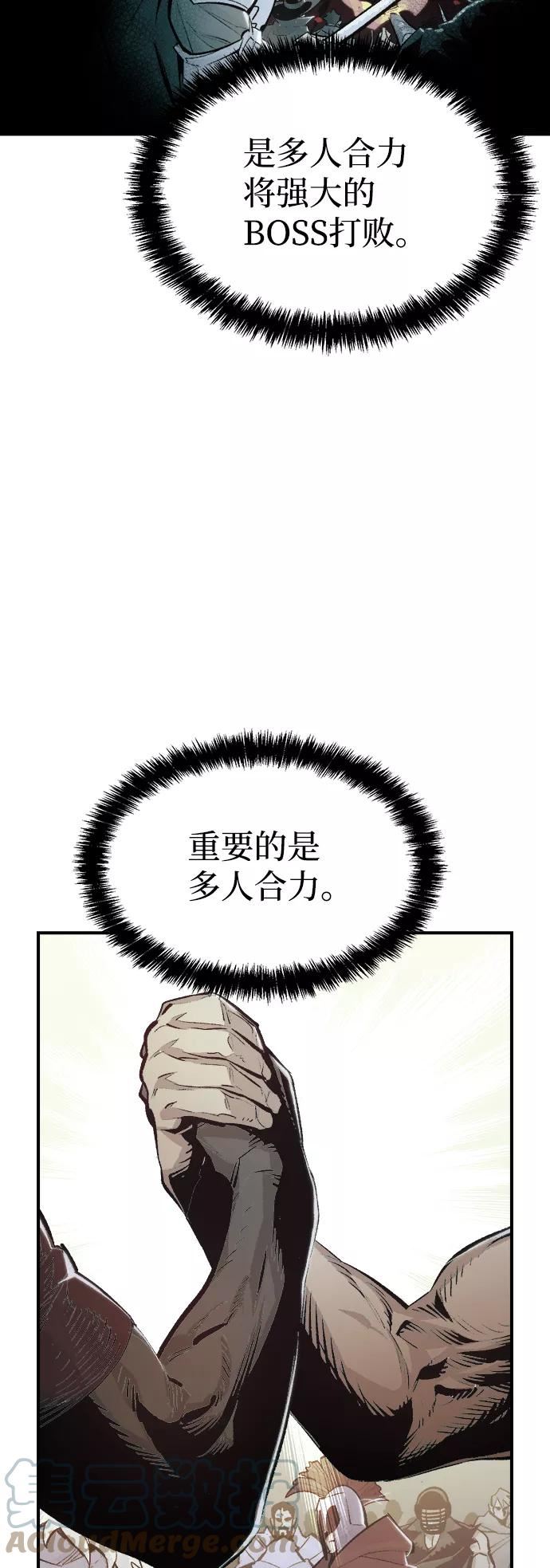 死灵法师亡灵支配者小说漫画,[第55话] D区击杀竞争（1）82图