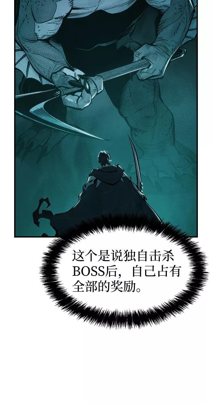 死灵法师亡灵支配者小说漫画,[第55话] D区击杀竞争（1）84图