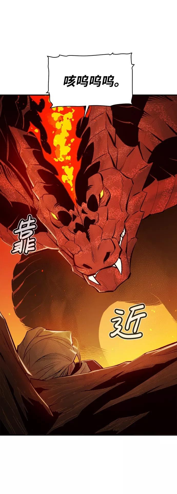 死灵法师：亡灵支配者漫画,[第59话] 死灵法师，1次觉醒（2）14图