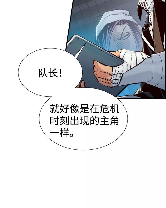 死灵法师：亡灵支配者漫画,[第59话] 死灵法师，1次觉醒（2）29图