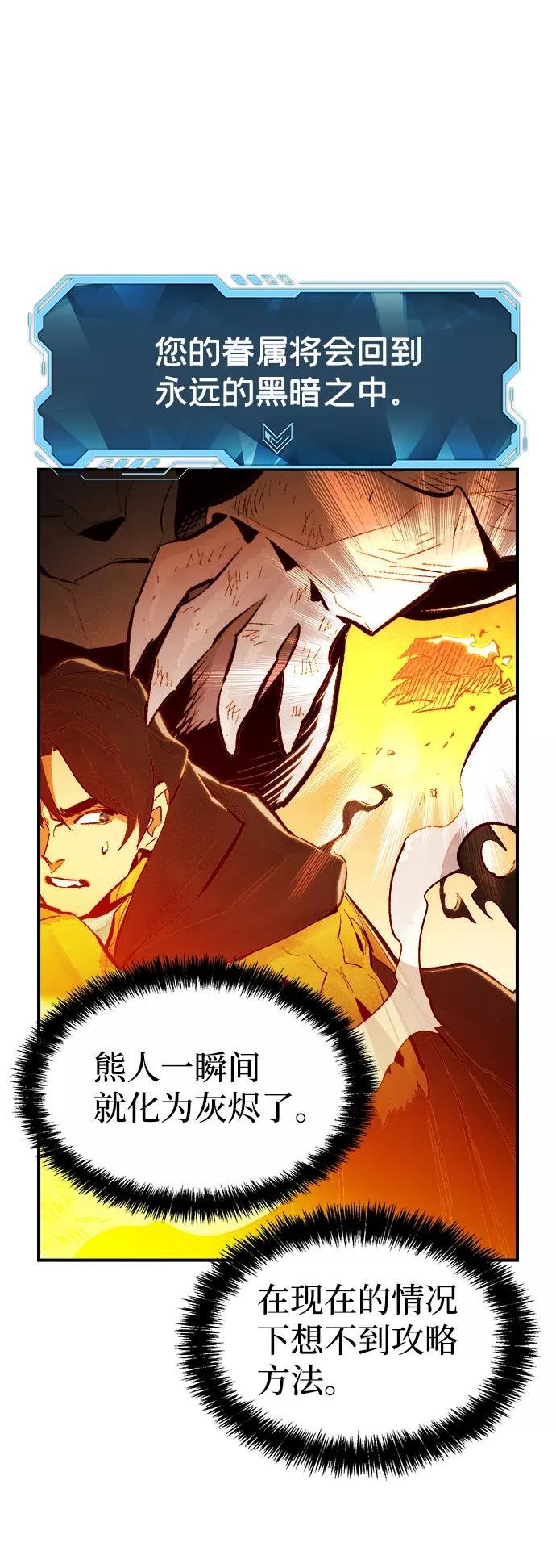 死灵法师：亡灵支配者漫画,[第59话] 死灵法师，1次觉醒（2）68图