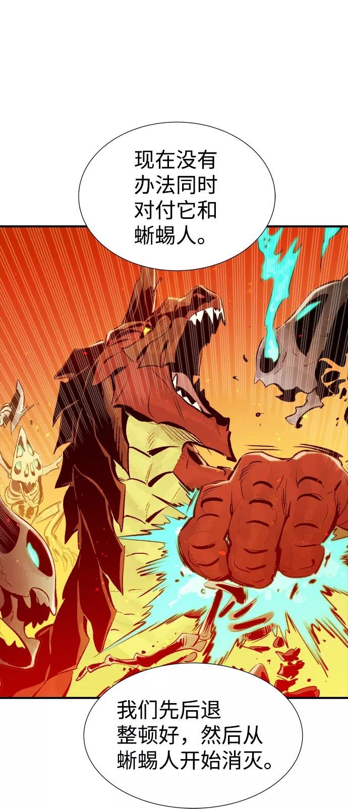 死灵法师：亡灵支配者漫画,[第59话] 死灵法师，1次觉醒（2）71图