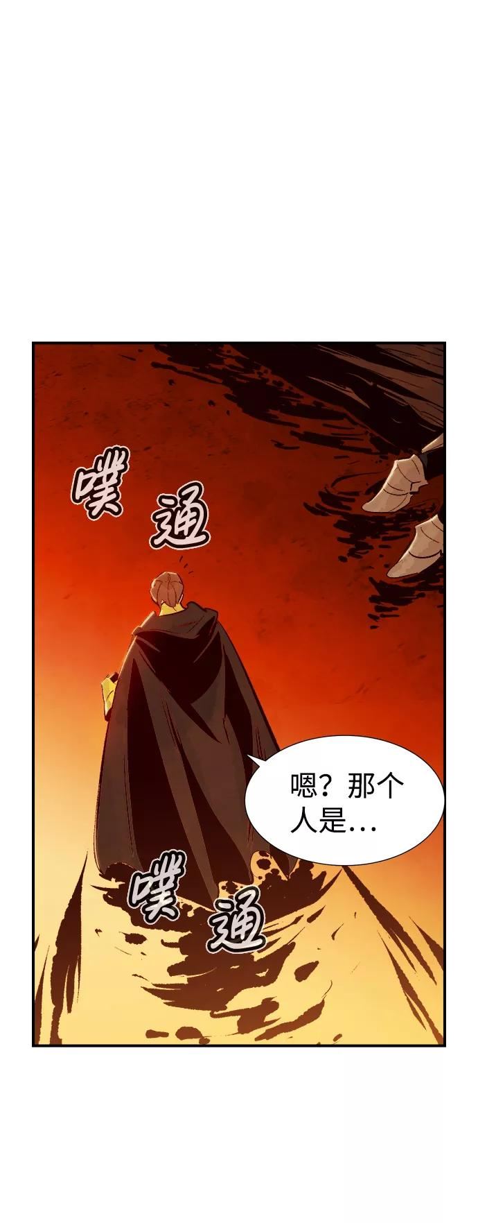 死灵法师：亡灵支配者漫画,[第59话] 死灵法师，1次觉醒（2）78图