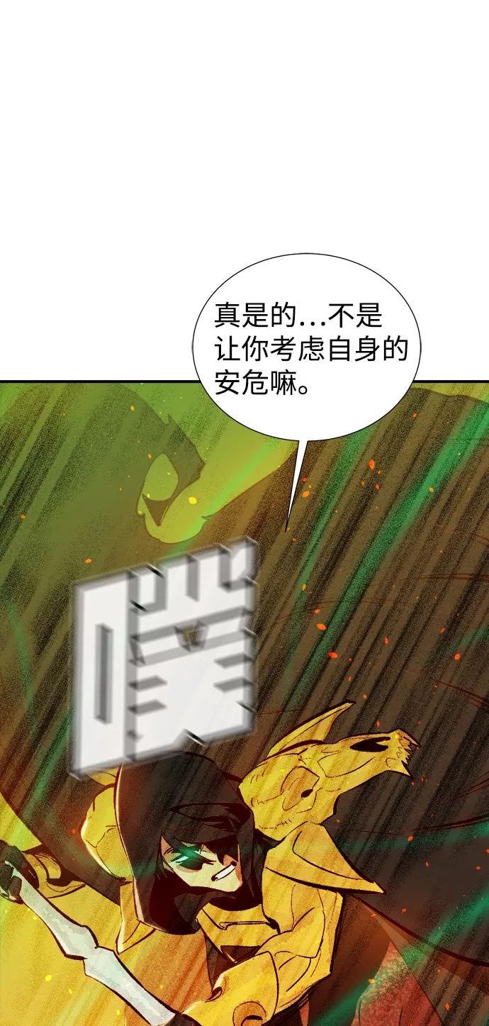 死灵法师：亡灵支配者漫画,[第59话] 死灵法师，1次觉醒（2）89图