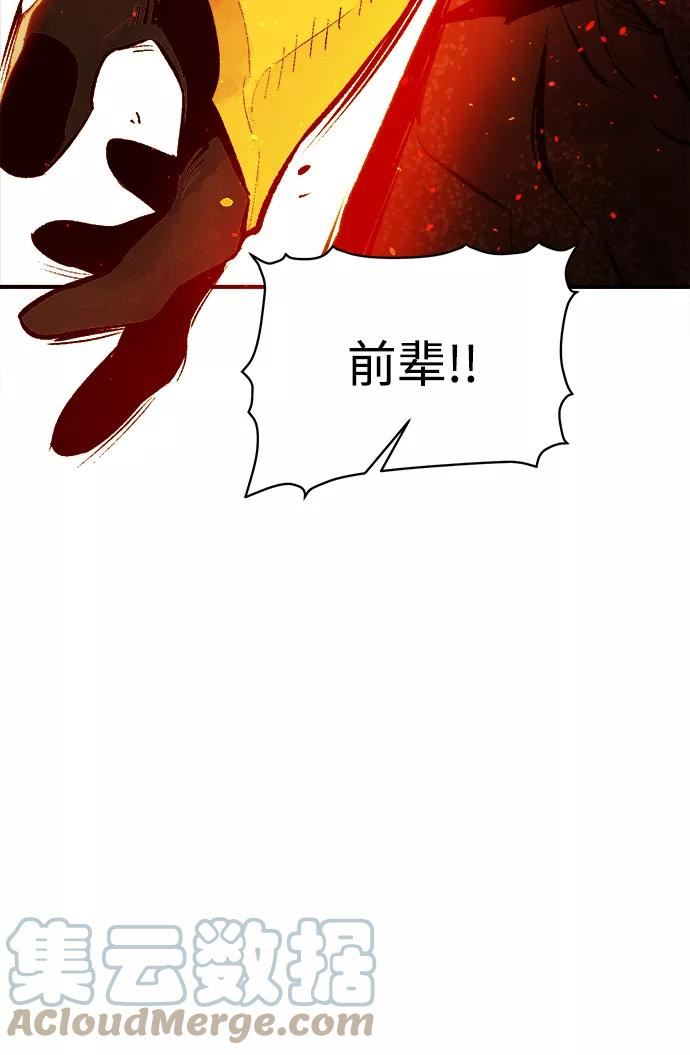 死灵法师：亡灵支配者漫画,[第59话] 死灵法师，1次觉醒（2）94图