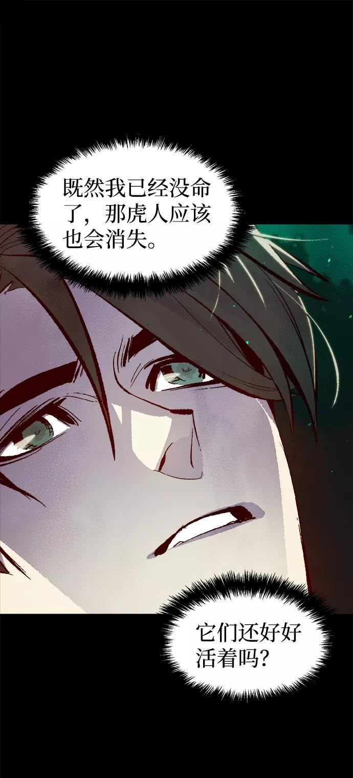 死灵法师:亡灵支配者 漫画漫画,[第60话] 死灵法师，1次觉醒（3）83图