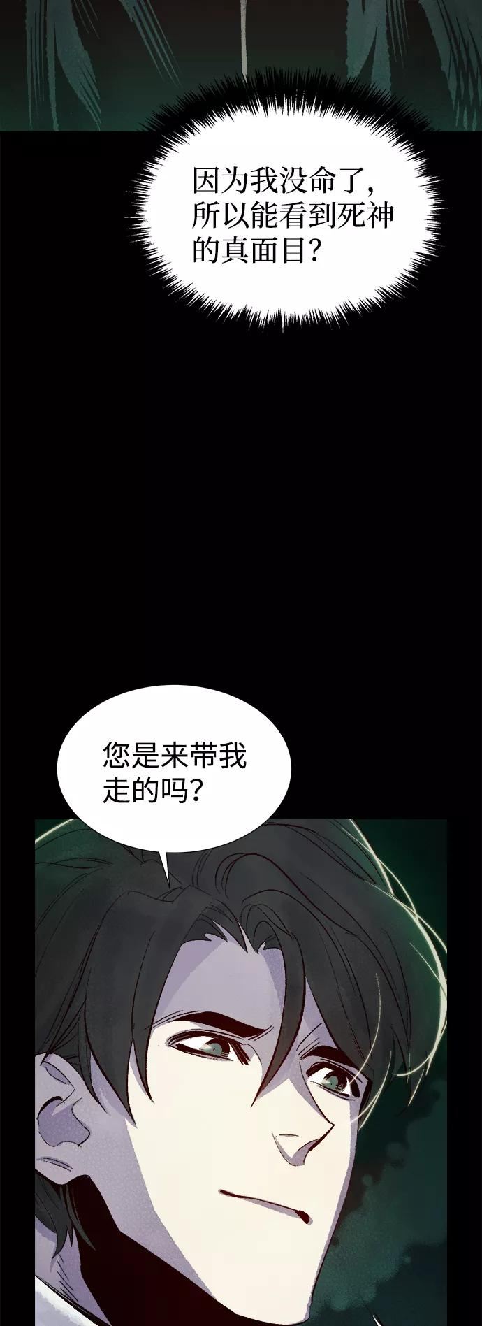 死灵法师:亡灵支配者 漫画漫画,[第60话] 死灵法师，1次觉醒（3）86图