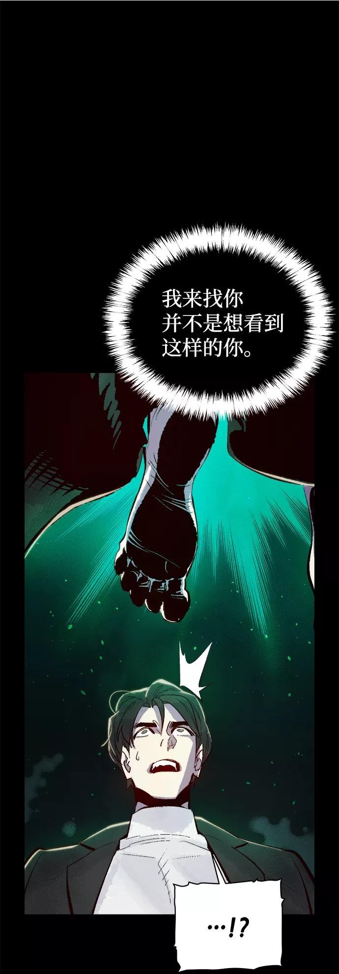 死灵法师:亡灵支配者 漫画漫画,[第60话] 死灵法师，1次觉醒（3）90图