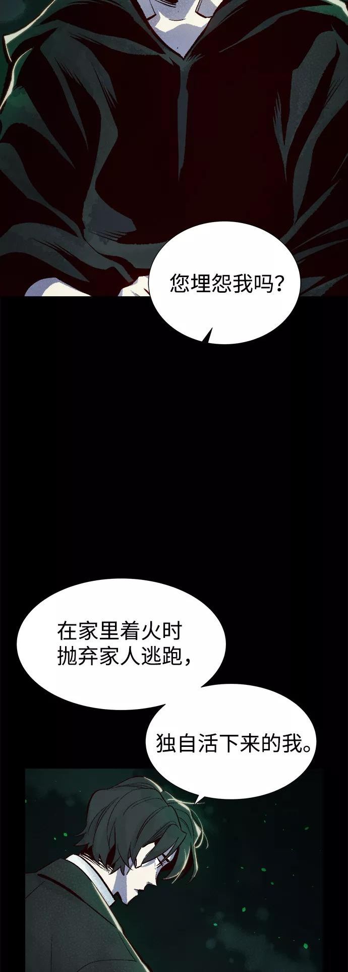 死灵法师:亡灵支配者 漫画漫画,[第61话] 死灵法师，1次觉醒（4）9图