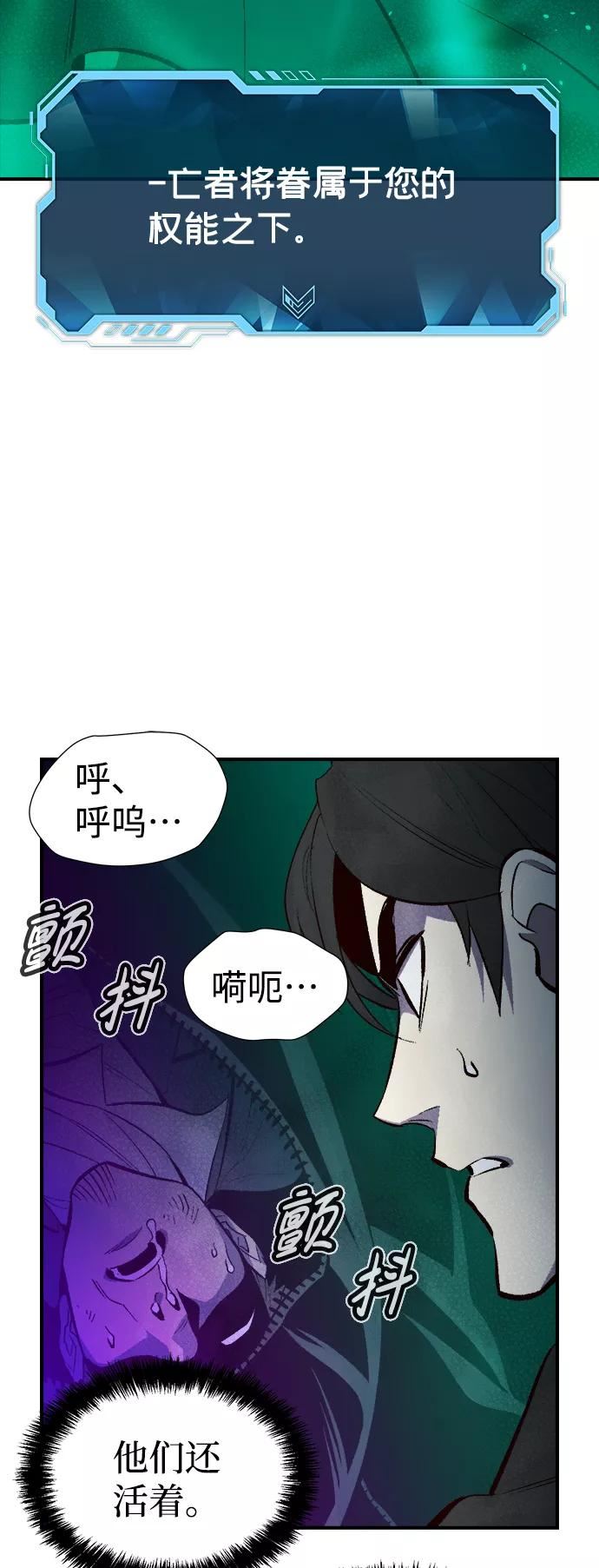 死灵法师:亡灵支配者 漫画漫画,[第63话] 袭击浦岭区站（1）48图