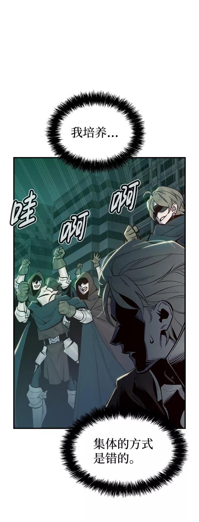 死灵法师亡灵支配者免费观看全集漫画,[第64话] 袭击浦岭区站（2）8图