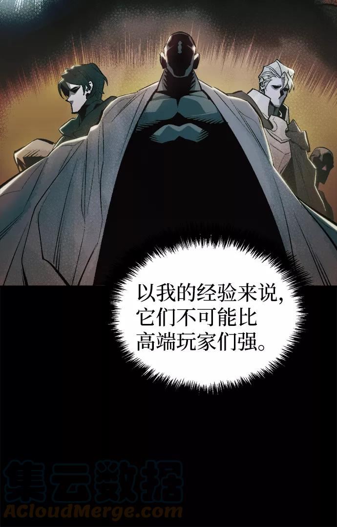 死灵法师：亡灵支配者漫画,[第66话] 袭击浦岭区站（4）16图