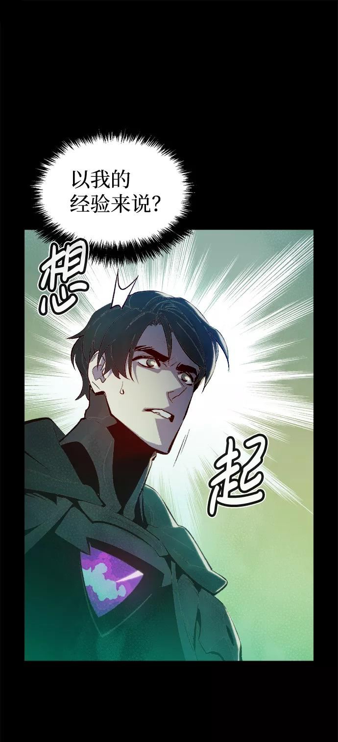 死灵法师：亡灵支配者漫画,[第66话] 袭击浦岭区站（4）17图