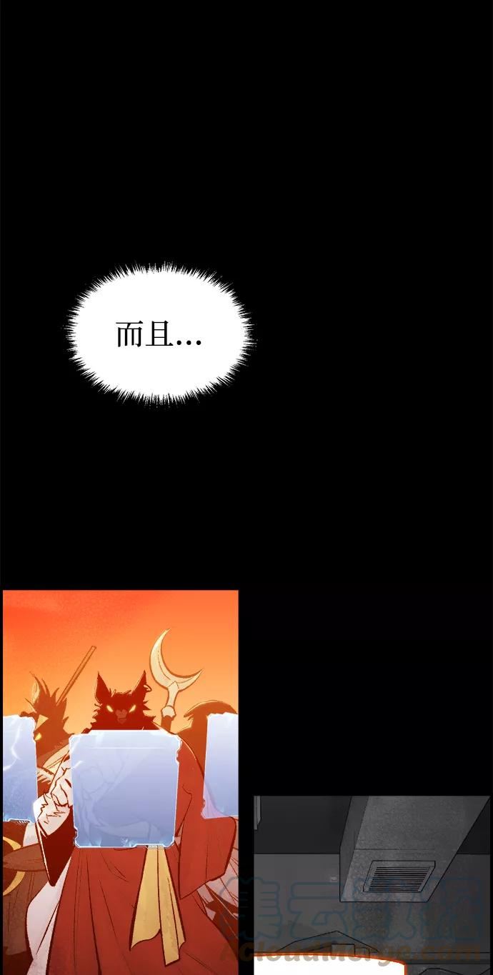 死灵法师：亡灵支配者漫画,[第66话] 袭击浦岭区站（4）19图