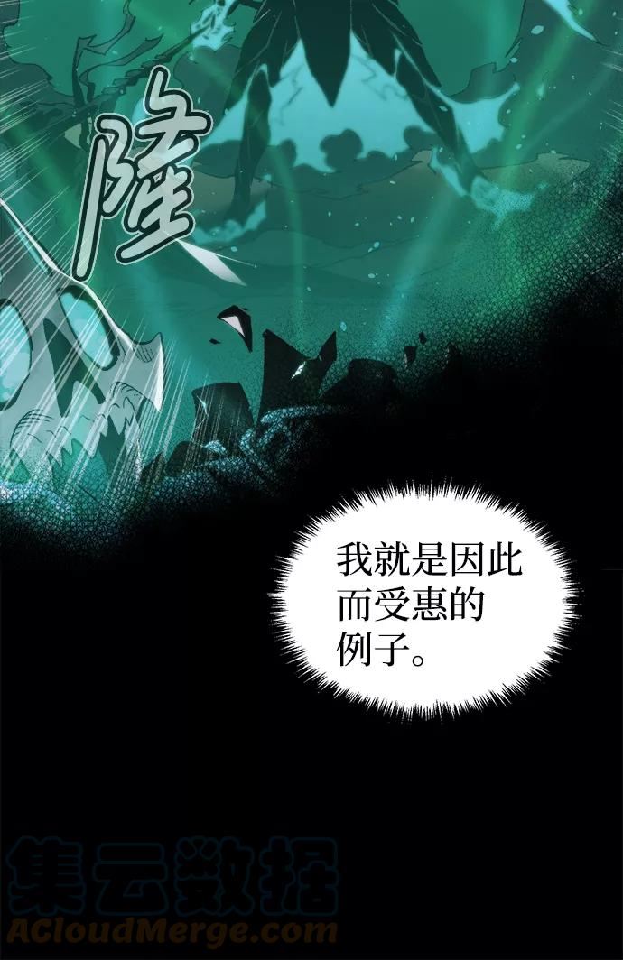 死灵法师：亡灵支配者漫画,[第66话] 袭击浦岭区站（4）22图