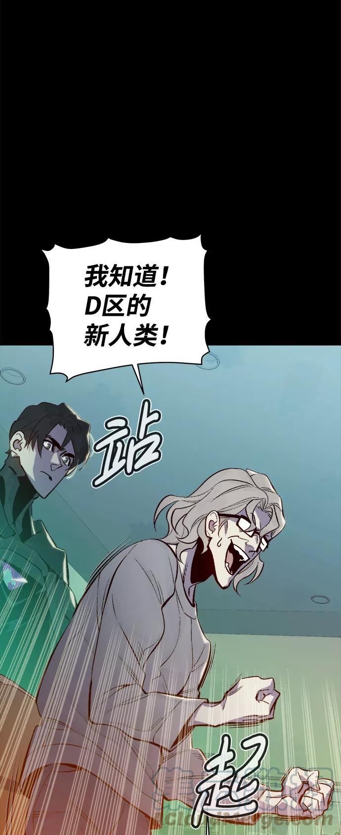 死灵法师：亡灵支配者漫画,[第66话] 袭击浦岭区站（4）25图