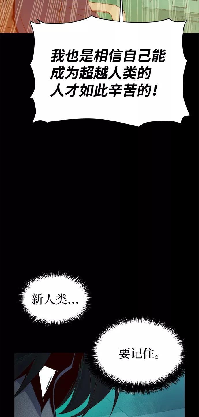 死灵法师：亡灵支配者漫画,[第66话] 袭击浦岭区站（4）26图