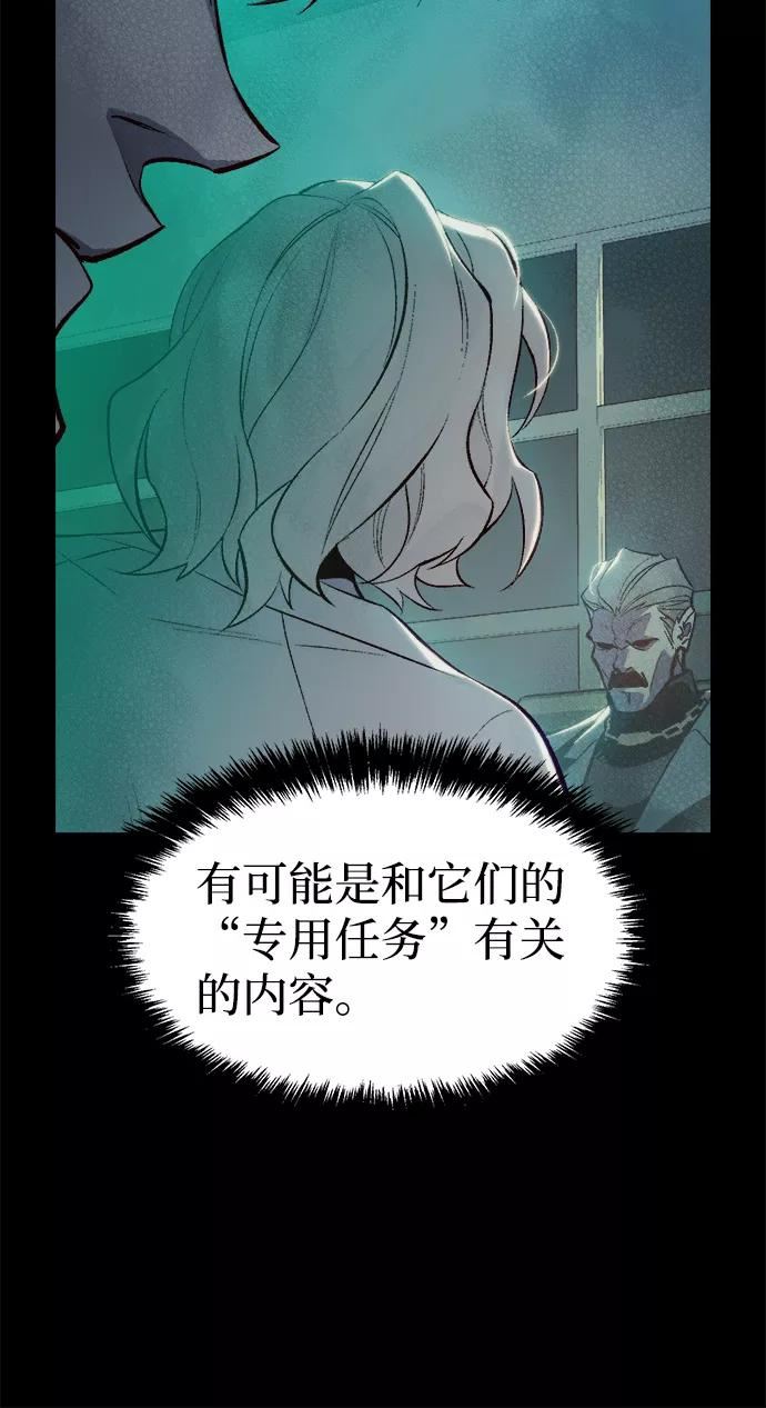 死灵法师：亡灵支配者漫画,[第66话] 袭击浦岭区站（4）27图