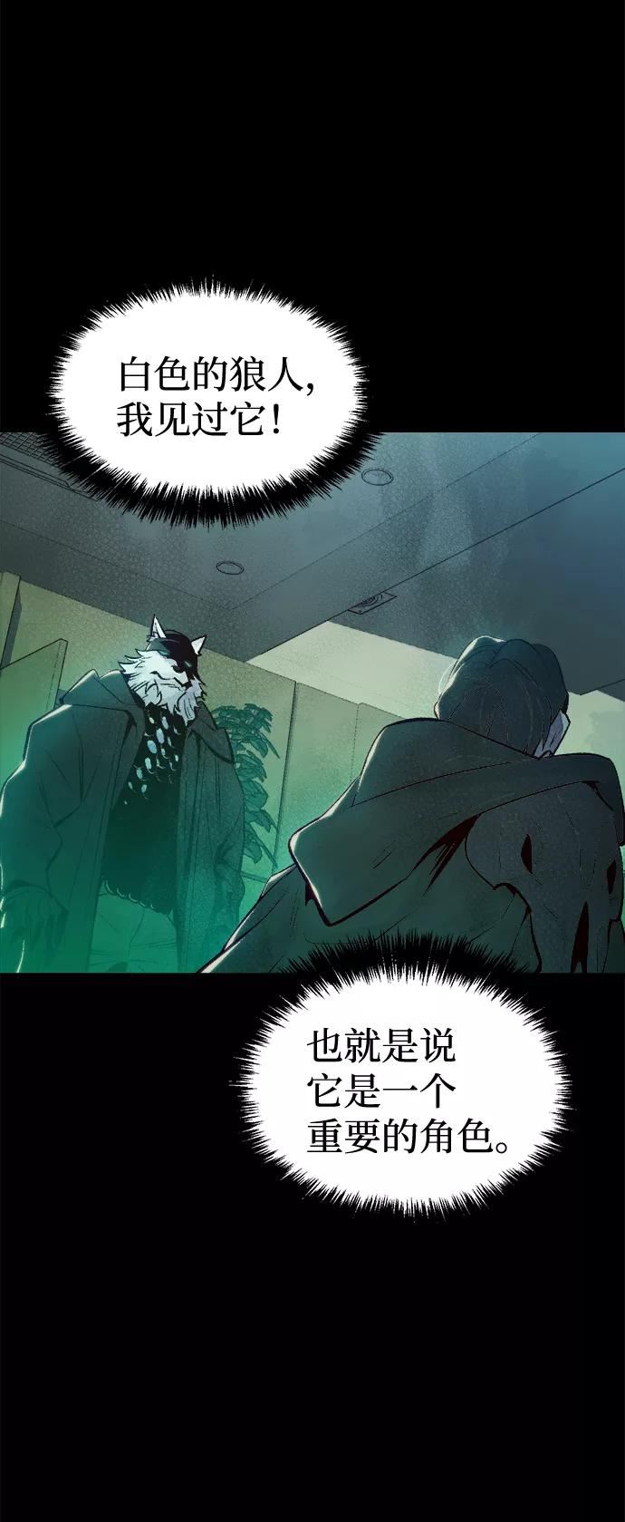 死灵法师：亡灵支配者漫画,[第66话] 袭击浦岭区站（4）29图