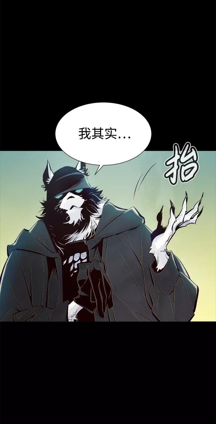 死灵法师：亡灵支配者漫画,[第66话] 袭击浦岭区站（4）33图