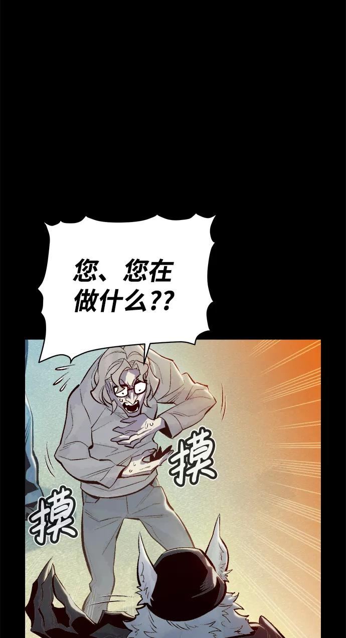 死灵法师：亡灵支配者漫画,[第66话] 袭击浦岭区站（4）35图