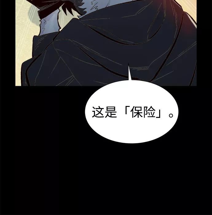 死灵法师：亡灵支配者漫画,[第66话] 袭击浦岭区站（4）36图