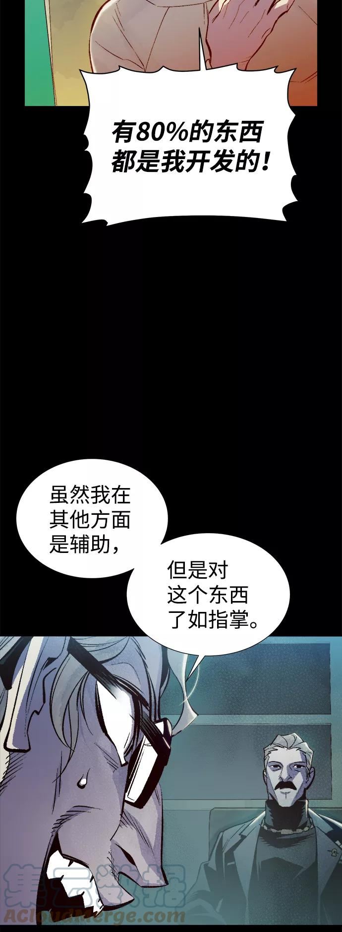 死灵法师：亡灵支配者漫画,[第66话] 袭击浦岭区站（4）4图