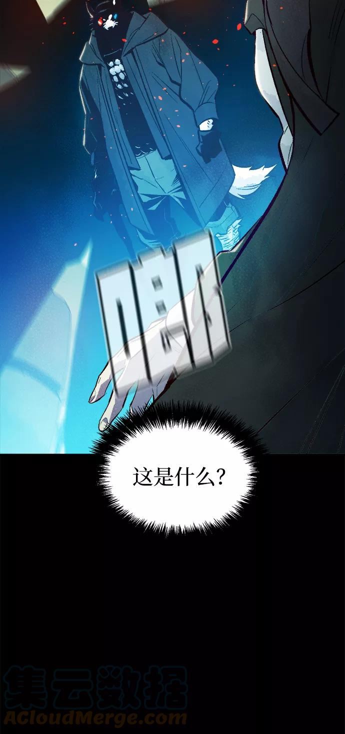 死灵法师：亡灵支配者漫画,[第66话] 袭击浦岭区站（4）40图