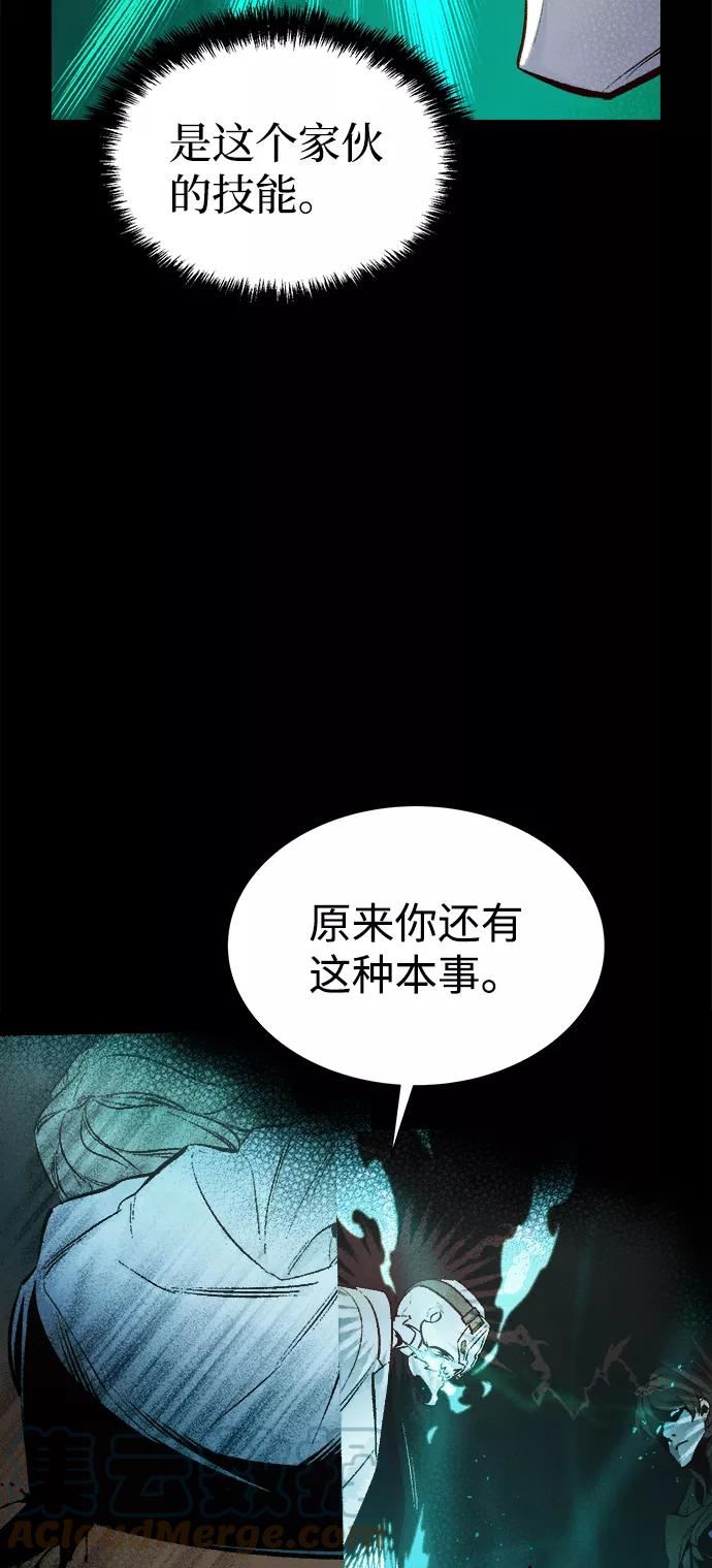 死灵法师：亡灵支配者漫画,[第66话] 袭击浦岭区站（4）43图