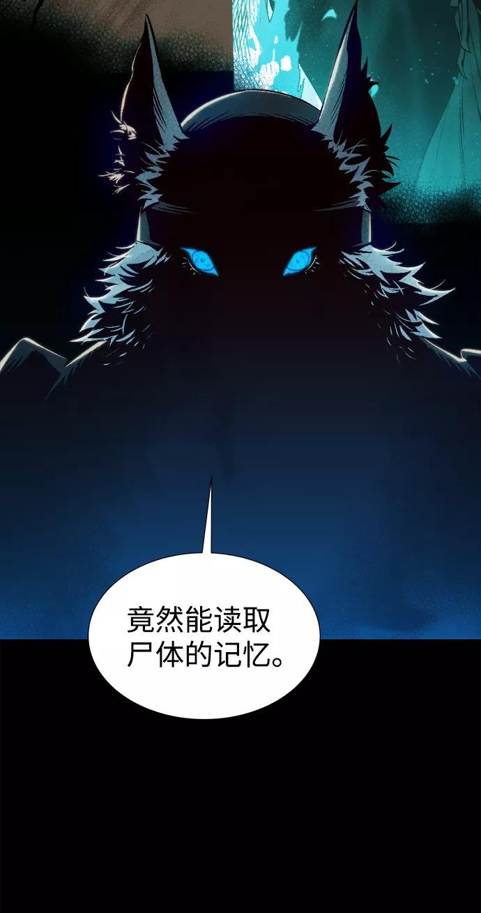 死灵法师：亡灵支配者漫画,[第66话] 袭击浦岭区站（4）44图