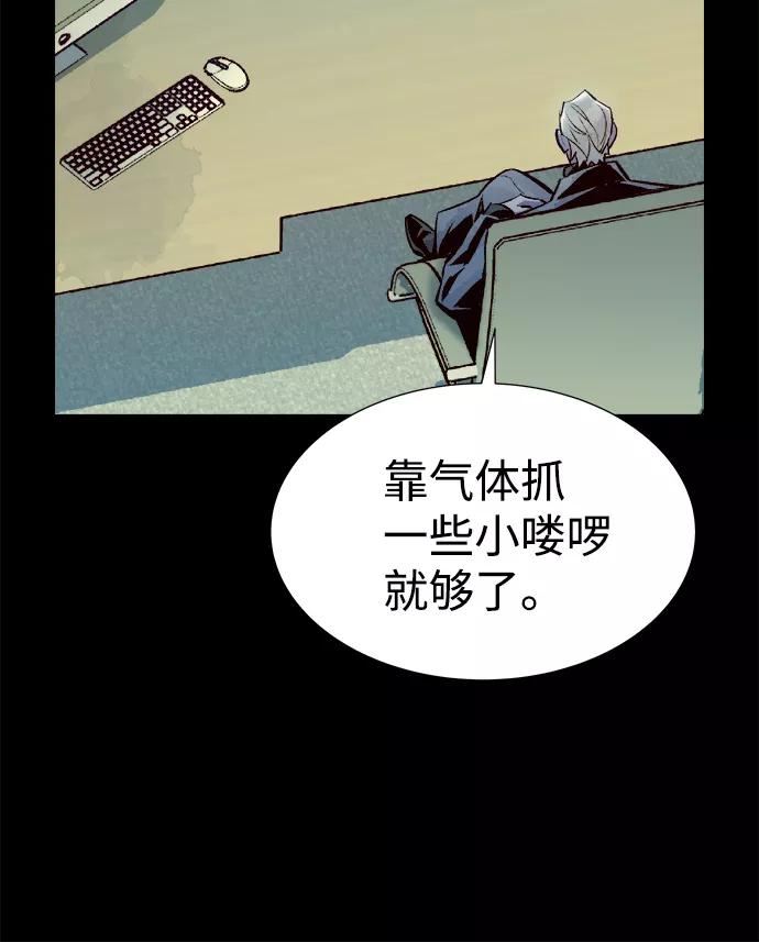 死灵法师：亡灵支配者漫画,[第66话] 袭击浦岭区站（4）6图