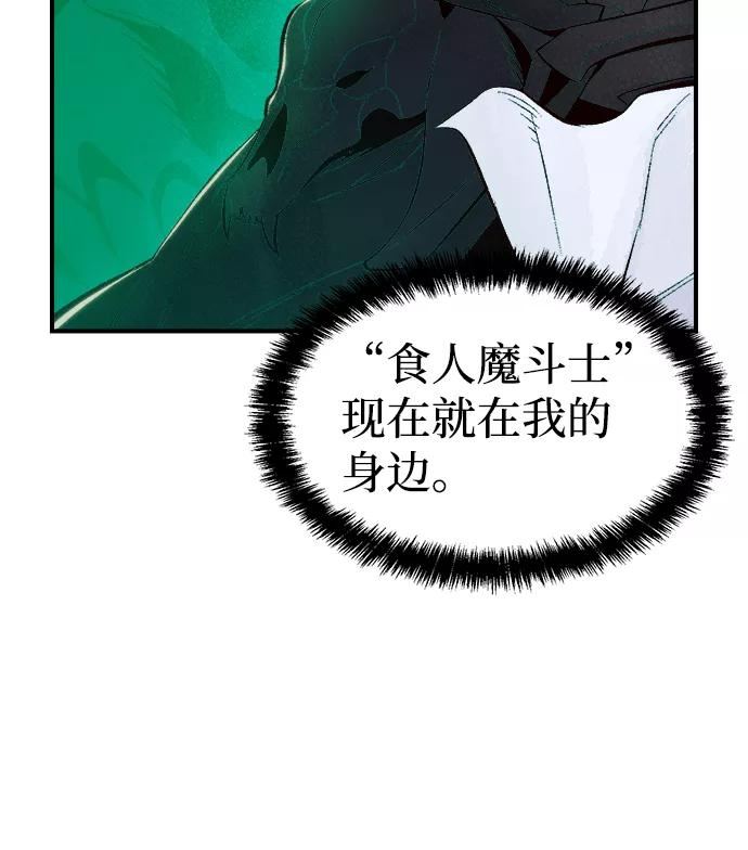 死灵法师：亡灵支配者漫画,[第66话] 袭击浦岭区站（4）63图