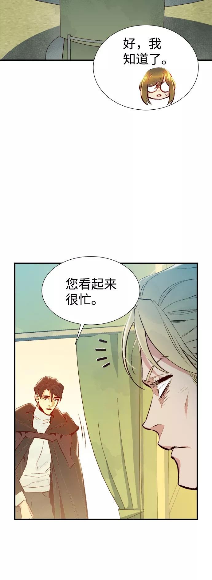 死灵法师：亡灵支配者漫画,[第66话] 袭击浦岭区站（4）72图