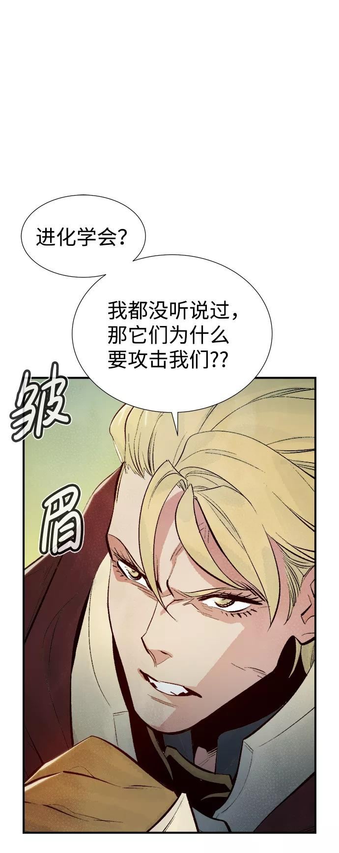 死灵法师：亡灵支配者漫画,[第66话] 袭击浦岭区站（4）77图