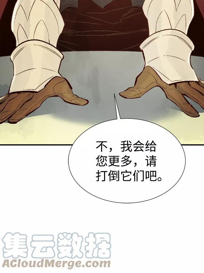 死灵法师：亡灵支配者漫画,[第66话] 袭击浦岭区站（4）85图