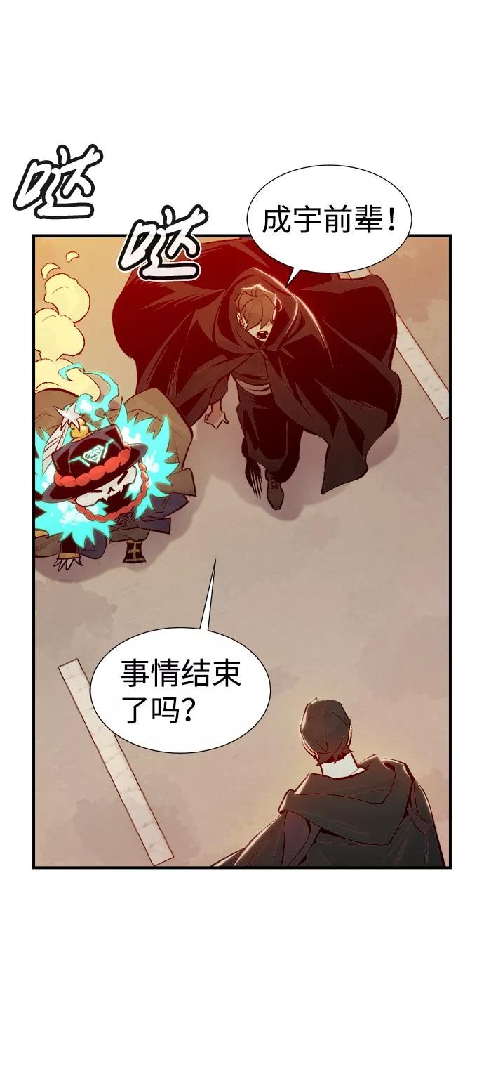 死灵法师：亡灵支配者漫画,[第66话] 袭击浦岭区站（4）90图