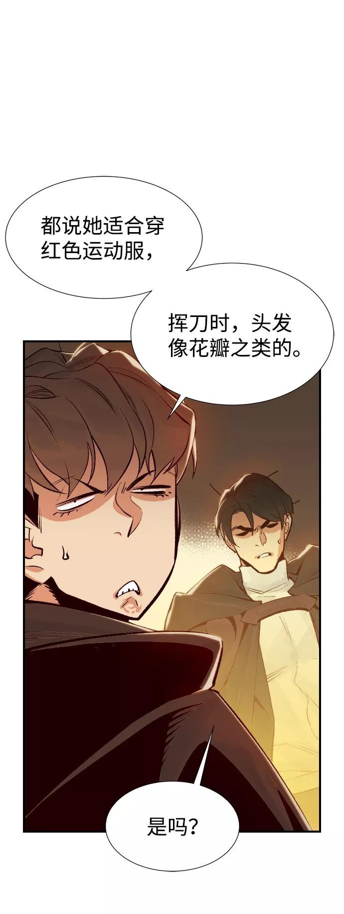 死灵法师：亡灵支配者漫画,[第66话] 袭击浦岭区站（4）93图