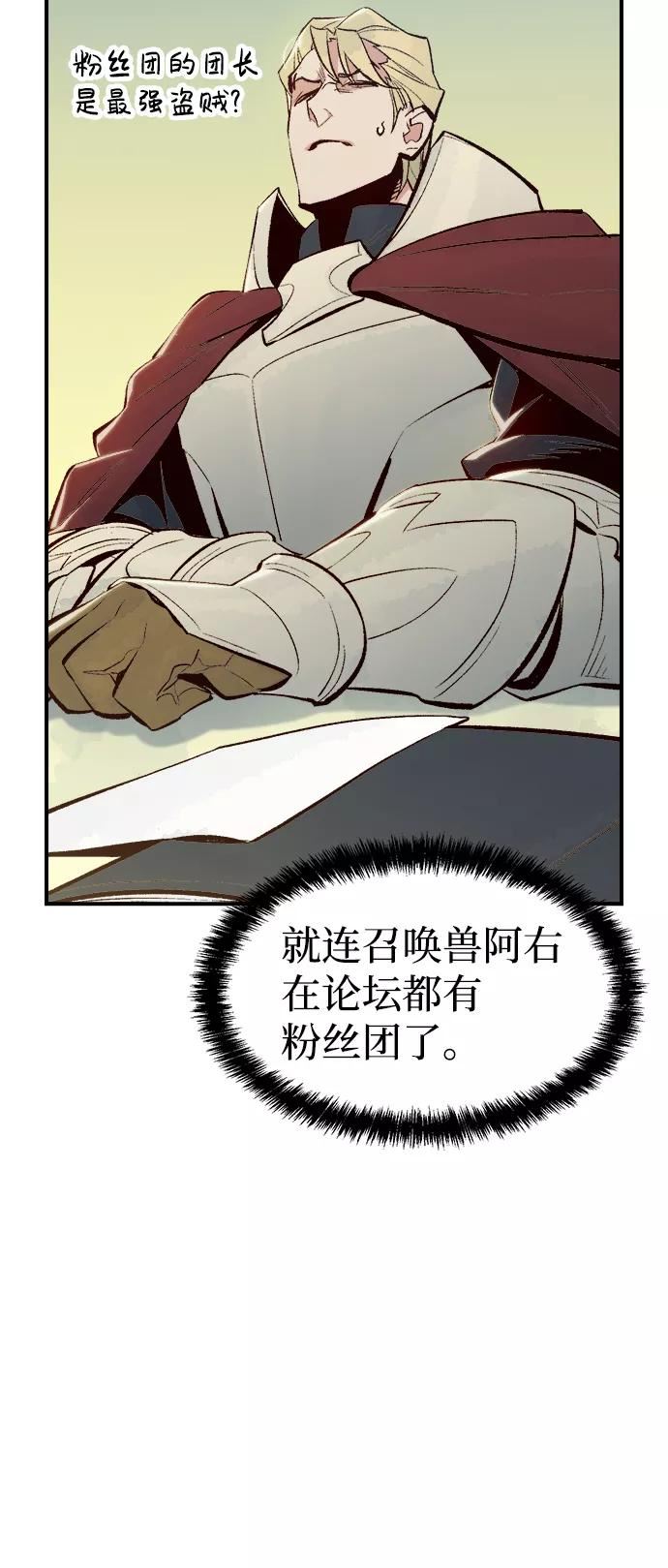 死灵法师：亡灵支配者漫画,[第67话] Y街站，丧尸生存战（1）31图