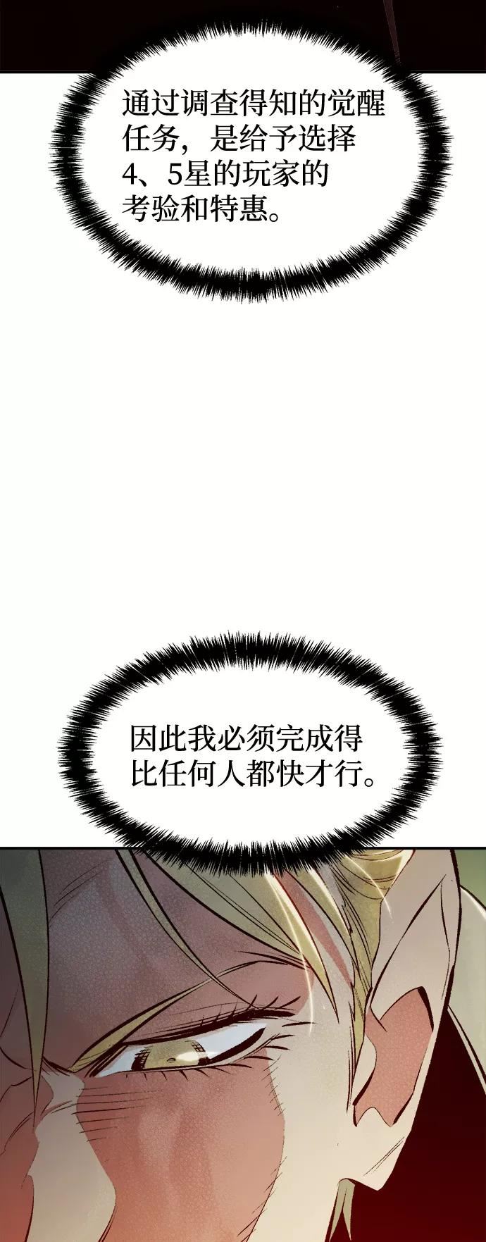 死灵法师：亡灵支配者漫画,[第67话] Y街站，丧尸生存战（1）35图