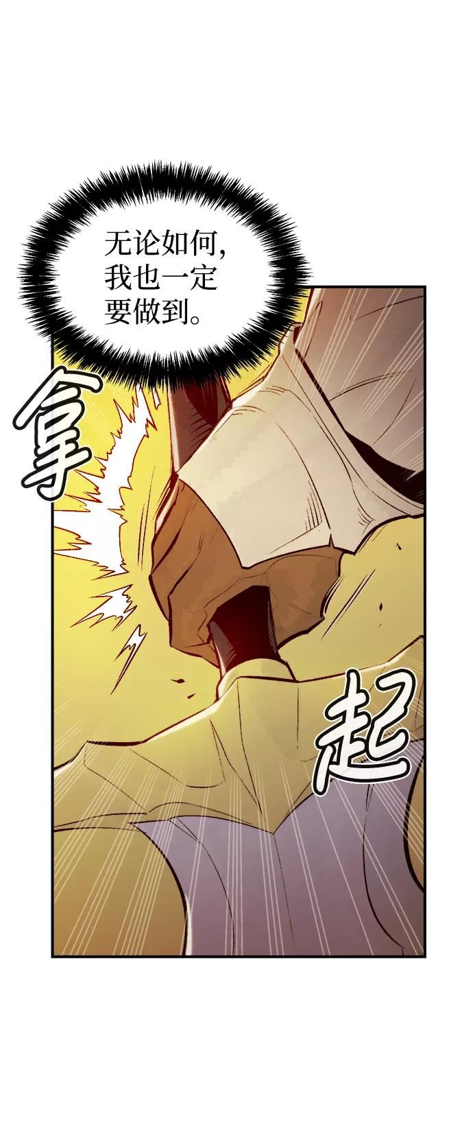 死灵法师：亡灵支配者漫画,[第67话] Y街站，丧尸生存战（1）40图