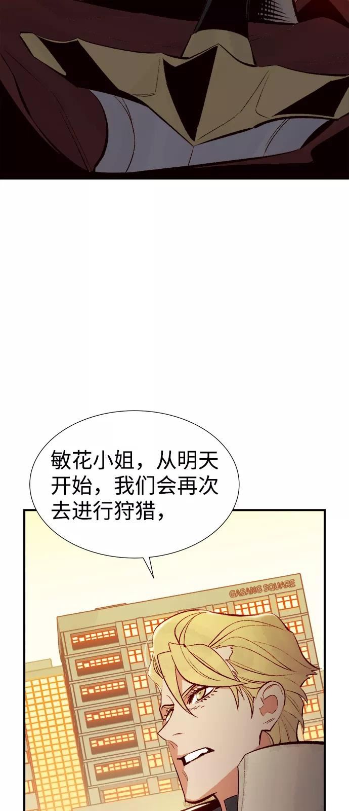 死灵法师：亡灵支配者漫画,[第67话] Y街站，丧尸生存战（1）43图