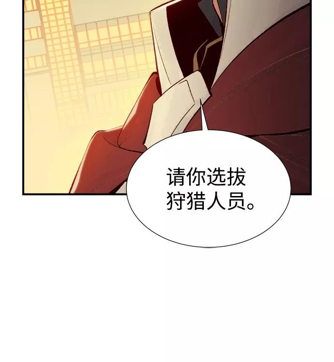 死灵法师：亡灵支配者漫画,[第67话] Y街站，丧尸生存战（1）44图