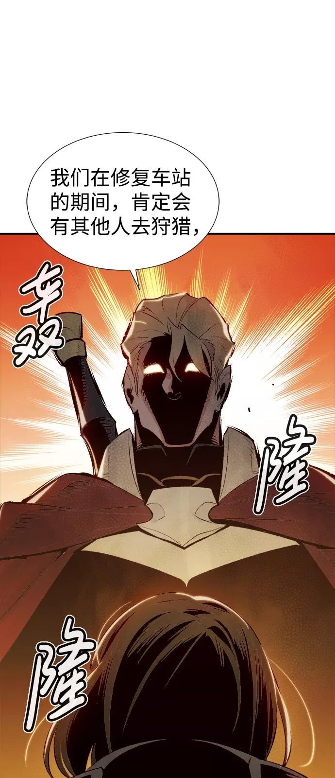 死灵法师：亡灵支配者漫画,[第67话] Y街站，丧尸生存战（1）46图