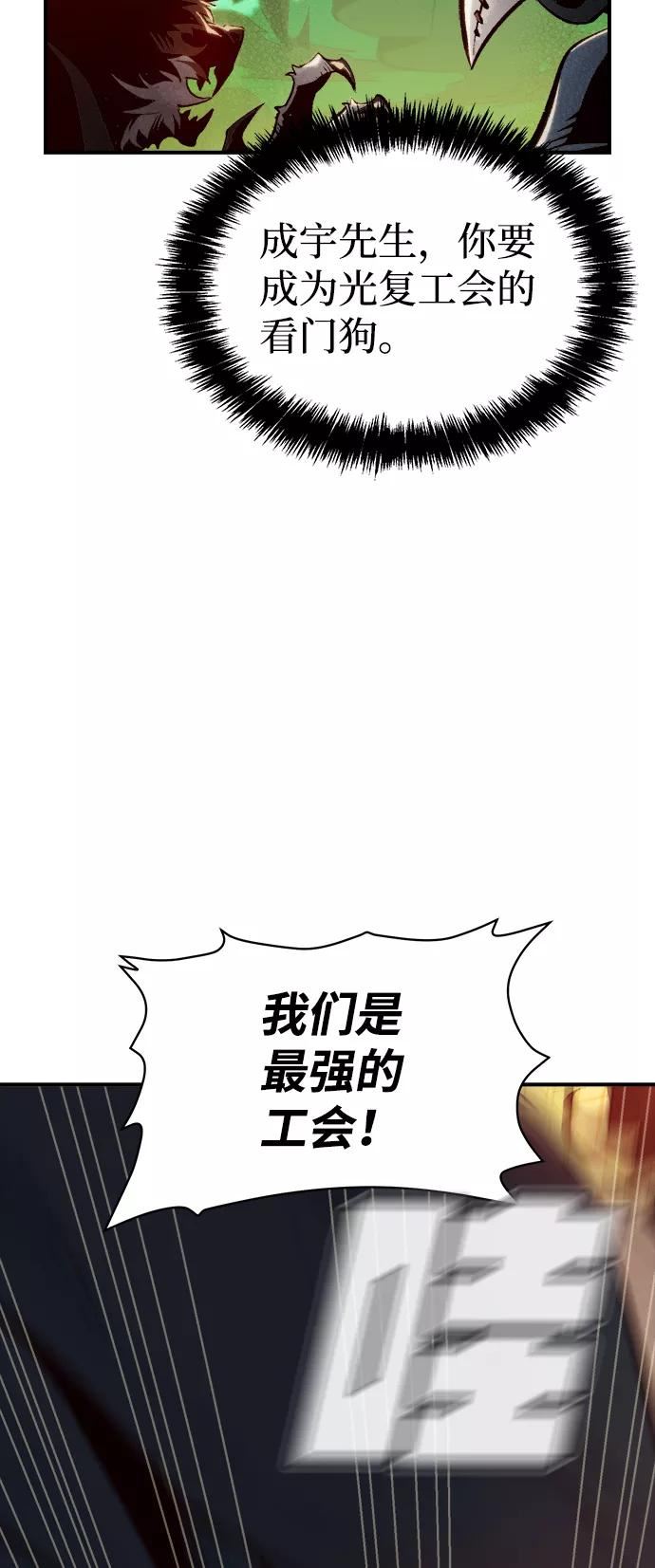 死灵法师：亡灵支配者漫画,[第67话] Y街站，丧尸生存战（1）48图